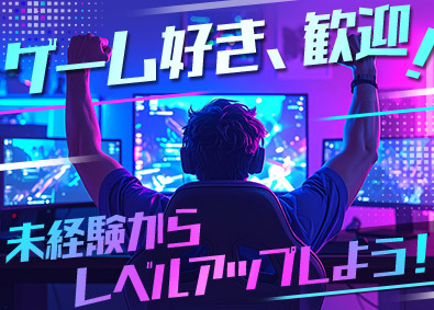 株式会社リクソル ゲーム・アプリのテスター／未経験歓迎／在宅可能／土日祝休