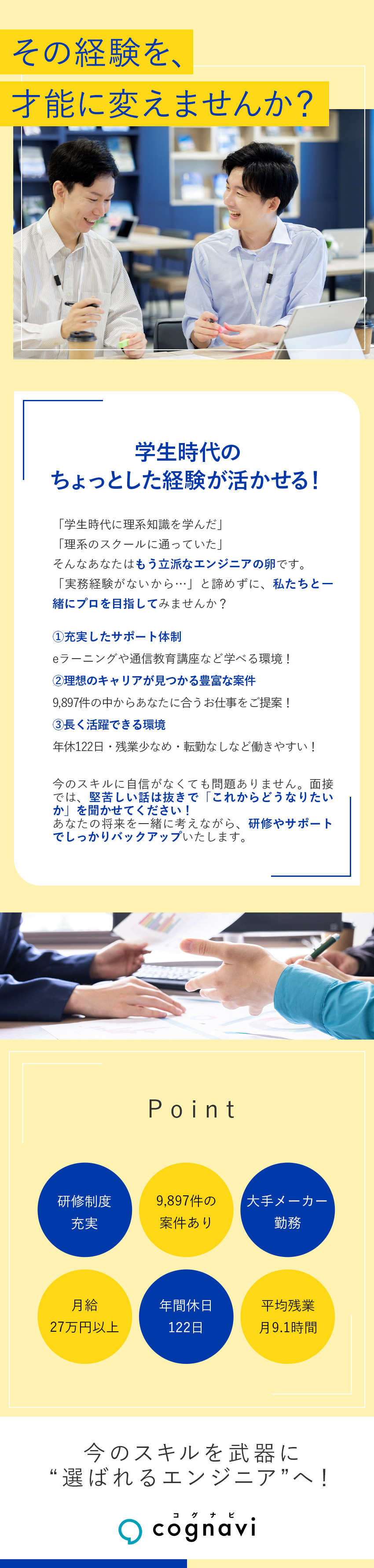 応募から入社まで1週間程度とスピード選考も可能／平均残業月9.1h・土日祝日休みなど働きやすい環境／さまざまな経歴の理系出身者が活躍中！／株式会社フォーラムエンジニアリング／コグナビ【プライム市場】