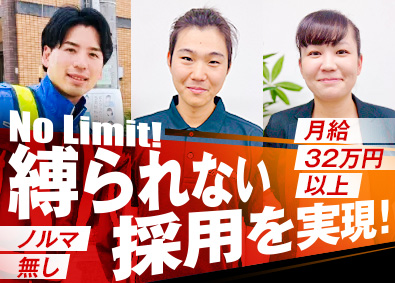 株式会社孝栄産業 人事（採用担当）／未経験歓迎／月給32万円～／早期昇格可