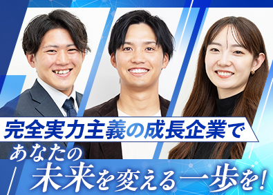株式会社Ａｃｔ　Ａｎｙｗａｙ 人材営業／1年目で年収800万円も／年休127日／土日祝休み