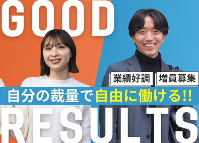 株式会社ｆｏｒｅｄｇｅ 採用支援スタッフ／年休123日／残業少なめ／服装髪型自由