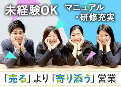 セキスイファミエス九州株式会社 (セキスイグループ) リフォーム営業／賞与実績4.8ヶ月／年休120日／未経験歓迎