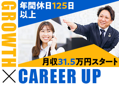 株式会社ホットスタッフ半田 (ホットスタッフグループ) 人材コーディネーター／平均月収50万円／研修充実／未経験歓迎