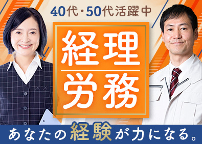 三ツ星ベルトコンベヤ株式会社 (三ツ星ベルト株式会社100％出資会社) 経理・労務／経験者優遇／土日休み・年3回大型連休あり／残業少
