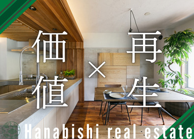 花菱不動産株式会社 建築設計／月給30万円／年休124日／未経験OK／若手活躍中