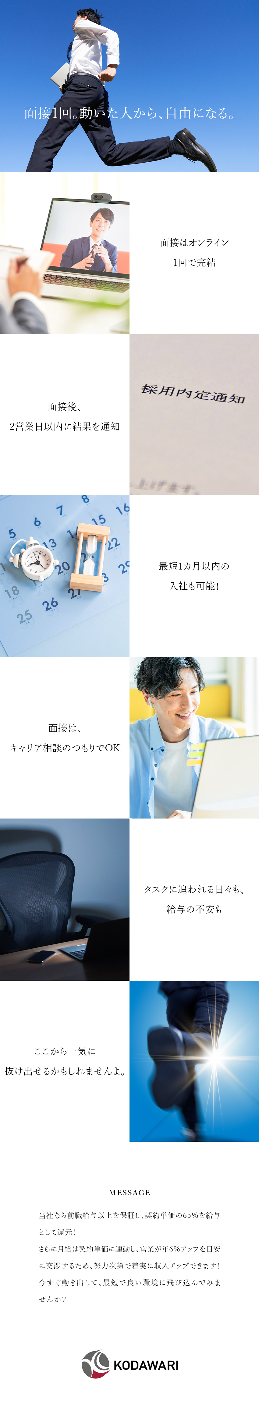 【直請け8割】希望に沿ったプロジェクトへ／【リモート8割】プライム案件8割／優良案件多数◎／【単価還元率65％】前職年収以上を保証／株式会社こだわり