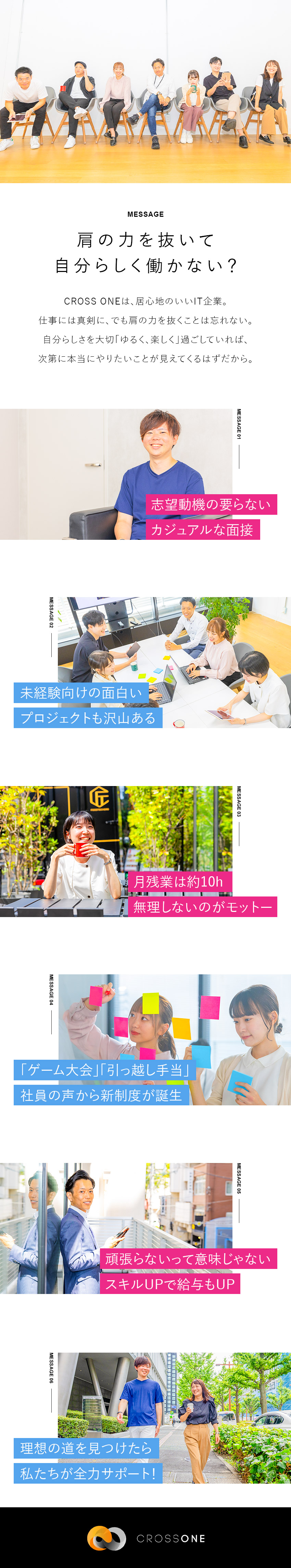 ★8割以上の社員がIT未経験！まずはお気軽に面談へ／★スキルアップ支援充実！入社半年で月給5万円UPも／★残業月10h程度・6割がリモート勤務・土日祝休み／株式会社CROSS ONE