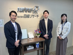 株式会社日経リサーチ (日本経済新聞社グループ) 企業情報収集・DX推進担当／未経験歓迎／賞与年4回