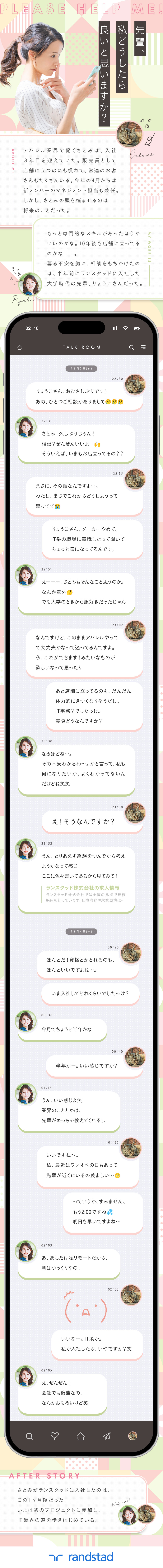 ★事務未経験でも安心！当社独自のオンライン研修あり／★配属後も、あなたのキャリアを徹底的にサポート！／★資格取得支援制度もあるので、どんどん成長できる！／ランスタッド株式会社【randstad technologies／エンジニア事業部】