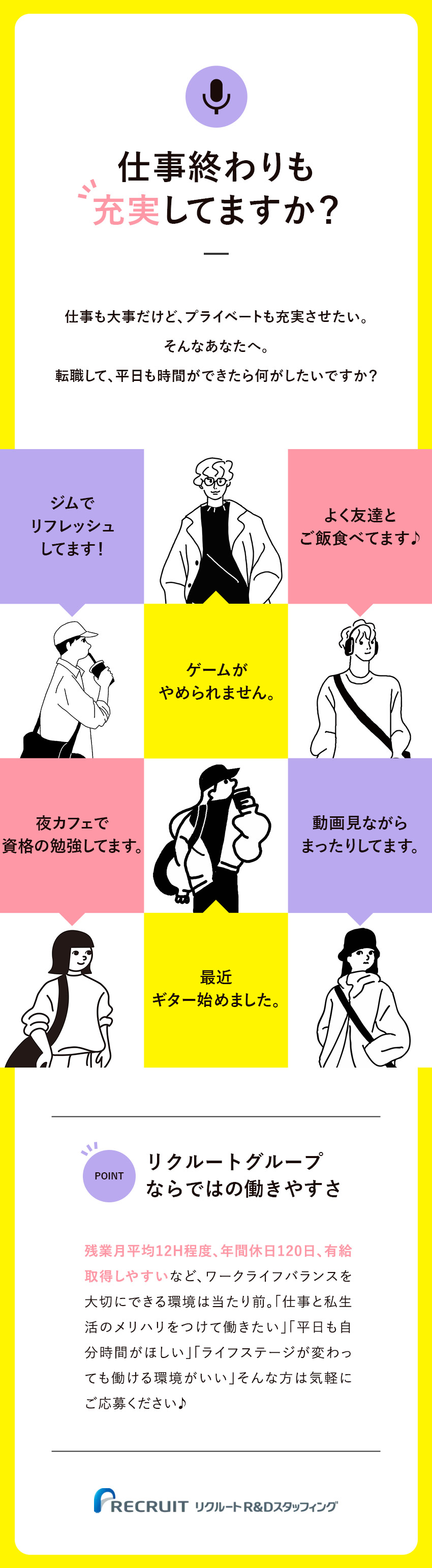 未経験歓迎！はじめてのオフィスワーク大歓迎♪／残業月平均12h程度◎仕事終わりの時間も充実できる／賞与年2回＆年休120日＆長期連休あり＆退職金制度／株式会社リクルートＲ＆Ｄスタッフィング(リクルートグループ)