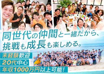 ヘルスインターメソッド株式会社 コミュニケーションPR営業（予防アドバイザー）／ノルマなし