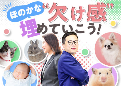 アリさんマークの引越社（株式会社引越社） 見積りスタッフ／年収420万円～／月10日休み／スーツ貸出