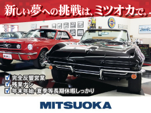 株式会社光岡自動車 高級カーディーラー自動車・バイク販売／反響営業