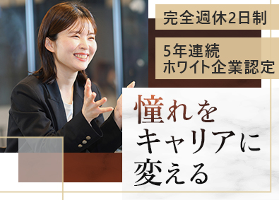 ＦＩＤＩＡ　ＳＯＬＵＴＩＯＮＳ株式会社 (ＦＩＤＩＡグループ) 総合職（ホテル受付・グランドスタッフ）／賞与年3回／dthg