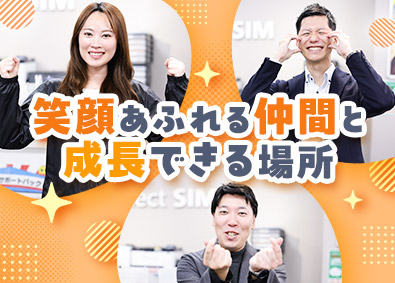 ＴｒｕｓｔＥｆｆｏｒｔ株式会社 モバイルアドバイザー／明確な評価制度／入社祝い金10万円あり