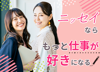 日本生命保険相互会社 地域限定職（バックオフィス中心）／未経験歓迎／完全週休2日制