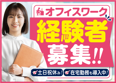 NEC VALWAY株式会社 (NECグループ) 事務処理サポート／土日祝休＆在宅勤務可／p1022a2507