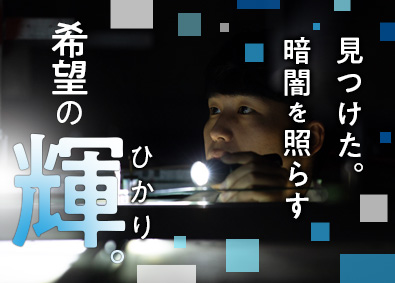 株式会社札幌鑑定 損害鑑定人／未経験歓迎／賞与年3回／年休123日／土日祝休
