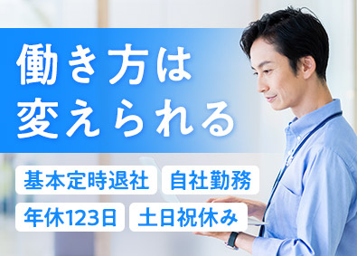 サイカパーキング株式会社 情報システム／土日祝休み／残業ほぼなし／転勤なし／賞与年2回