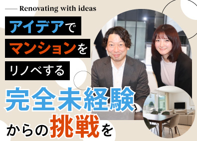 株式会社トラスト 仕入れ営業／未経験歓迎／月収30.2万円～／年間休日129日