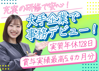 株式会社ベルパーク 【スタンダード市場】 受付スタッフ／未経験歓迎／実質年休128日／研修制度充実