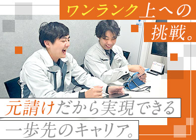 株式会社ゲンバカンリシステムズ 建築施工管理／経験が浅くても歓迎／年休125日／完全週休2日