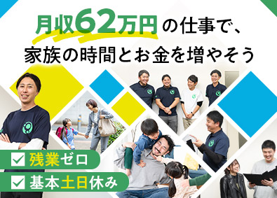 株式会社Raven ご自宅整理の提案／残業0時間／未経験から年収1000万円