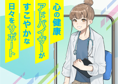 アルカディア・システムズ株式会社 ITエンジニア／未経験歓迎／医療系システムのサポート業務中心