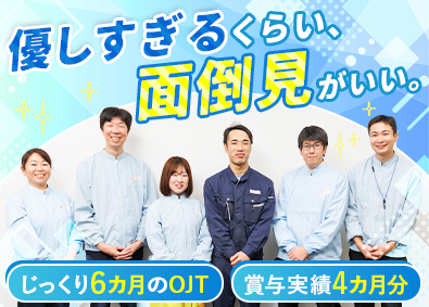 株式会社ニチレイフレッシュプロセス (ニチレイフレッシュグループ) 設備メンテナンス／未経験歓迎／完全週休2日／残業月15h程度