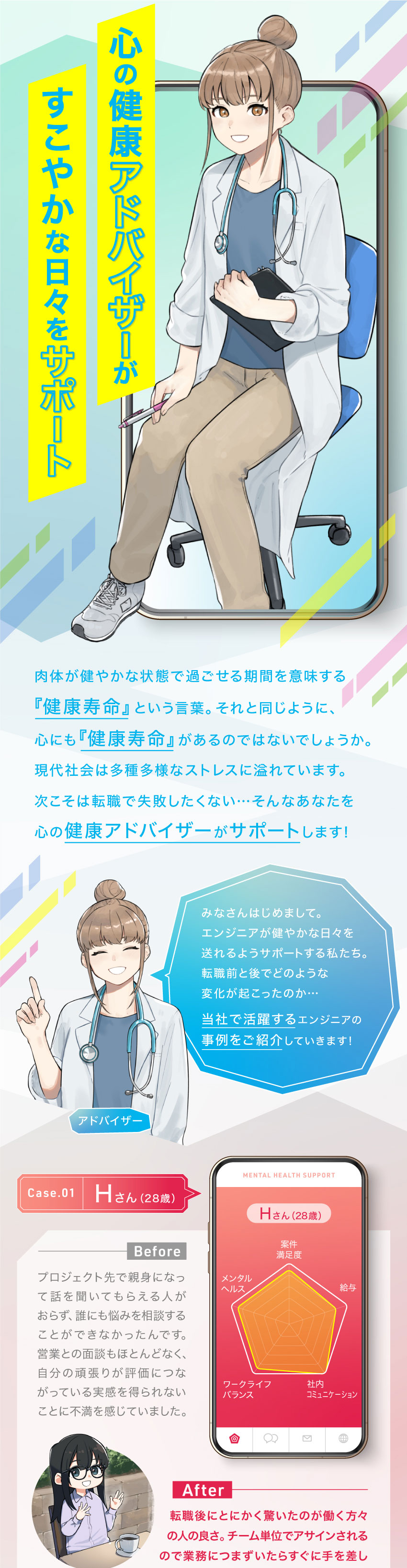 ★資格取得支援・勉強会など未経験デビューをサポート／★1年半の育休取得実績有／残業ほぼなし／リモート可／★役員との1on1面談で細やかな相談が可能／アルカディア・システムズ株式会社