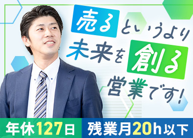 株式会社法研中部 (法研ホールディングスグループ) 法人ルート営業／未経験歓迎／年休127日／残業月20h以下