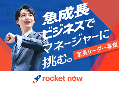 ＣＰ　Ｏｎｅ　Ｊａｐａｎ合同会社 (グループ会社／Coupang) ロケットナウの営業マネージャー／年休120日／土日祝休