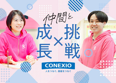 コネクシオ株式会社 (ノジマグループ) 販売スタッフ／未経験歓迎／年間休日123日／個人ノルマなし