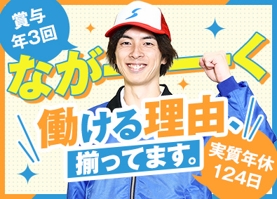 シモハナ物流株式会社（高槻第三営業所／六甲アイランド営業所） 庫内スタッフ／未経験歓迎／賞与年3回／年休119日／転勤なし