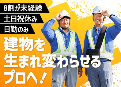 初谷建設株式会社 (初谷グループ) 施工管理／未経験8割／土日祝休・年休120日／残業20H