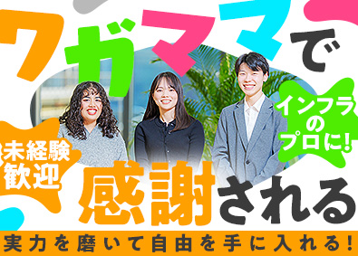 groxi（グロクシー）株式会社 (エレコム株式会社グループ) 最大3ヵ月の研修で未経験からインフラエンジニアへ／年休124