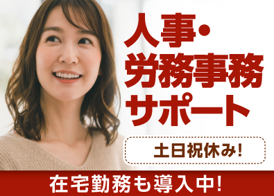 NEC VALWAY株式会社 (NECグループ) 人事・労務理事務サポート／p1595tmga2511