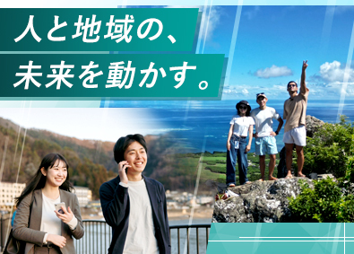 株式会社ダイブ 【グロース市場】 ホテル・旅館への人材コンサル営業／未経験可／急成長ベンチャー