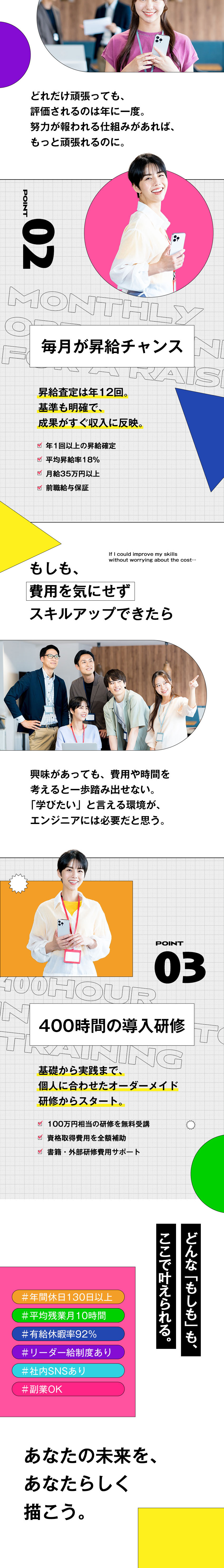 【フルリモートも多数】選べる案件常時7000件以上／【報酬面をクリアに】昇給査定基準・案件単価を全開示／【安心のスタート】研修400h+マンツーマン体制／株式会社ルートゼロ