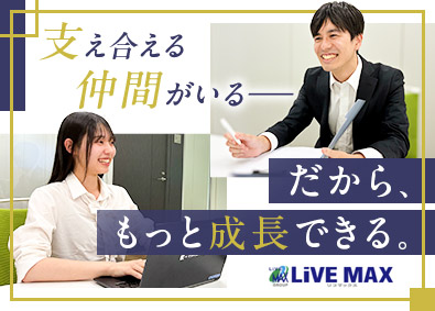 株式会社リブ・マックス (リブマックスグループ) 未経験歓迎の賃貸管理スタッフ／年休120日／面接1回