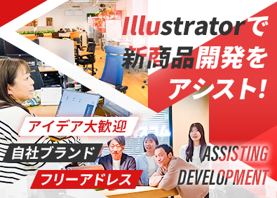 オフィスコム株式会社 (PLUSグループ) 自社商品開発チームの販促アシスタント／在宅OK／年休125日