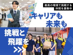 株式会社ノジマ 【プライム市場】 倉庫内作業スタッフ／賞与年4回／未経験歓迎／残業少なめ
