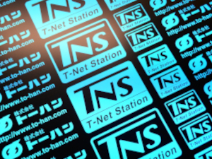 株式会社トーハン (大阪製版センターグループ) DTPデザイナー／未経験歓迎／賞与3.8か月／年休120日