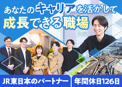 鉄建建設株式会社 【プライム市場】 総合職（事務・営業）年間休日126日／フレックスタイム制