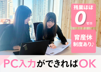 株式会社ジェイシーエス 一般事務事務／デビュー歓迎／PC入力や手配業務／土日祝休み