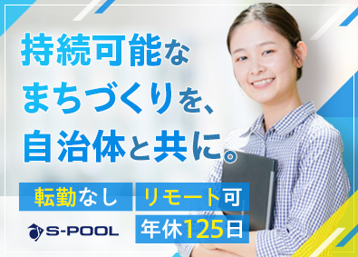 株式会社エスプール 【プライム市場】 (エスプールグループ) 総合職（コンサルタントまたは営業）／未経験歓迎／年休125日