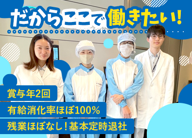 株式会社大阪製薬 医薬品の製造スタッフ／未経験歓迎／土日祝休／基本定時退社
