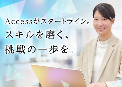 株式会社インフォース (インフォースグループ) ITエンジニア／年休125日／完休2日／Access中心