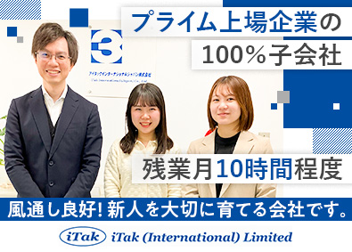 アイタックインターナショナルジャパン株式会社 (グループ会社／高島株式会社) 電子部品の提案営業／未経験歓迎／年休123日／月給29万円～