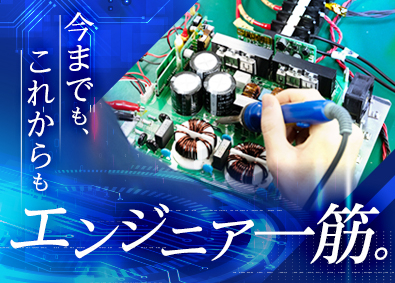 株式会社Ｗａｖｅ　Ｔｅｃｈｎｏｌｏｇｙ (三菱電機グループ会社100％出資) 開発エンジニア／賞与5カ月分／年休125日／フレックス制